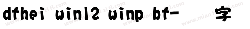 dfhei win12 winp bf字体转换
